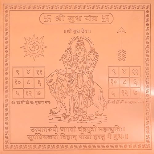 Image of Shree Budh Yantra Orignal - Copper - (3 X 3 inches, Brown)