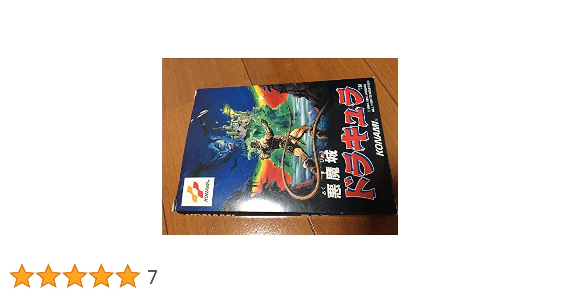 KONAMI - KONAMI ファミコン用ソフト 悪魔城ドラキュラ ROM版 Amazon | 悪魔城ドラキュラ(ROM版) | ゲームソフト
