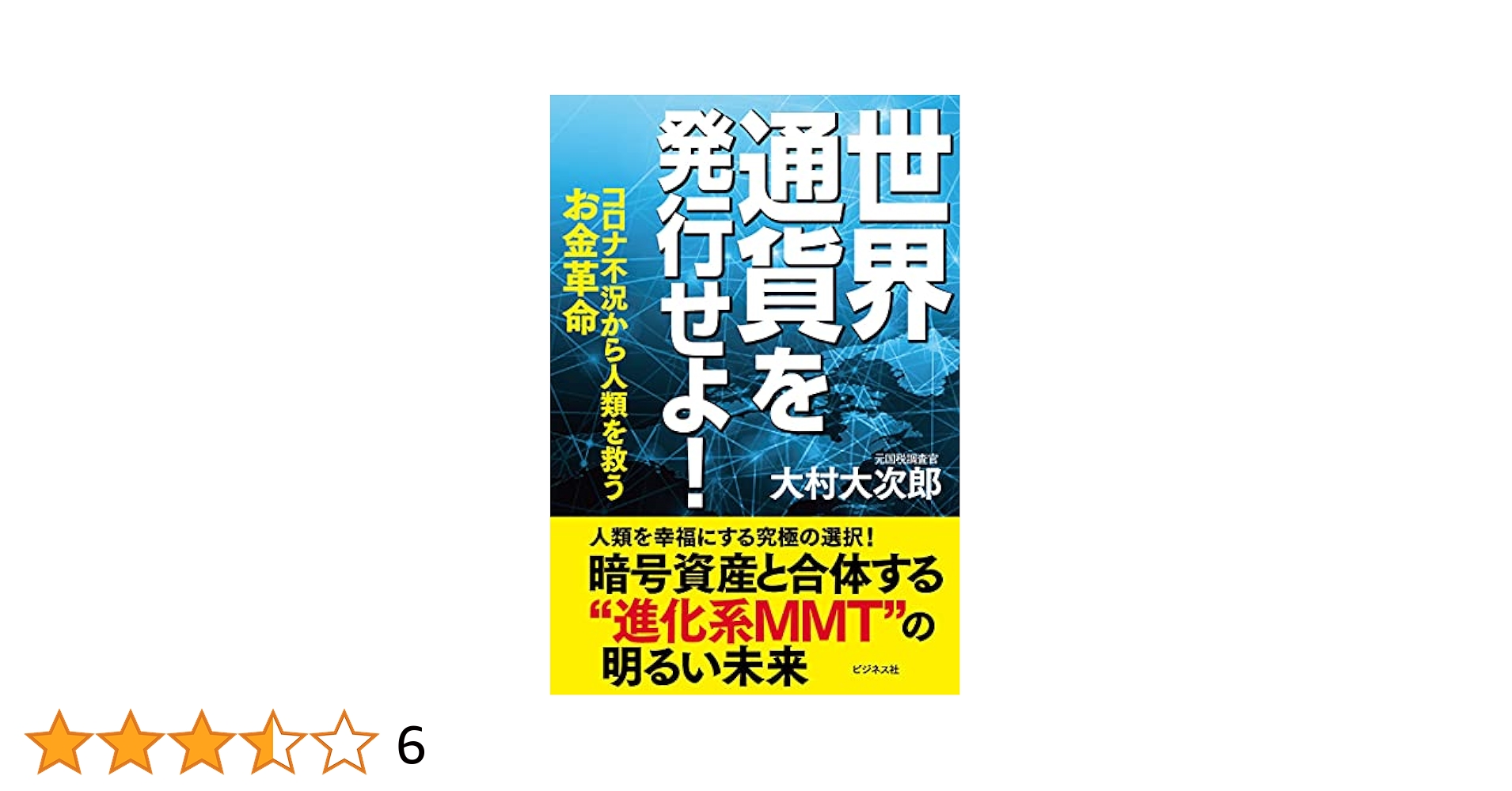 【中古】 銀行の憂鬱 いまの通貨体制に未来はあるか？/大陸書房/安田二郎 hq720.jpg?sqp=-
