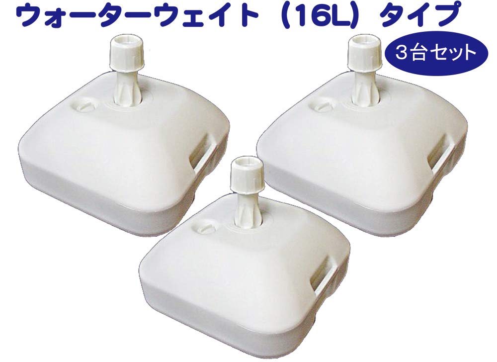 3702)ウォーターウェイト 20L　のぼり ポール用 スタンド 　５個 Amazon.co.jp: のぼり ポール用 スタンド ウォーターウェイト