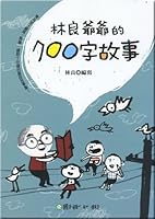 700-Character Stories by Lin Liang 9577515797 Book Cover