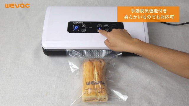 Amazon.co.jp: Wevac 真空パック機 -95kpa 業務用級強力吸引 鮮度