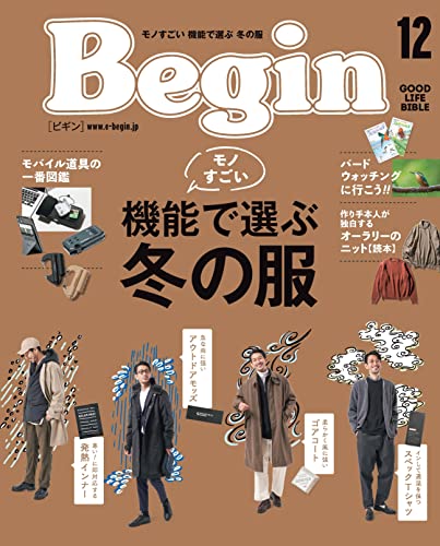 Begin (ビギン) 2021年01-12月号