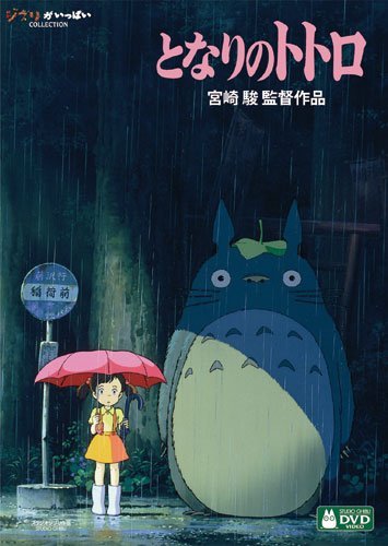 Tonari no Totoro [DVD] Hayao Miyazaki (Director) from JAPAN