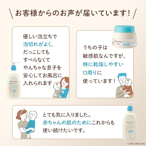 Aveeno Baby デイリーモイスチャー ミルキーローション 354ml の商品画像 7