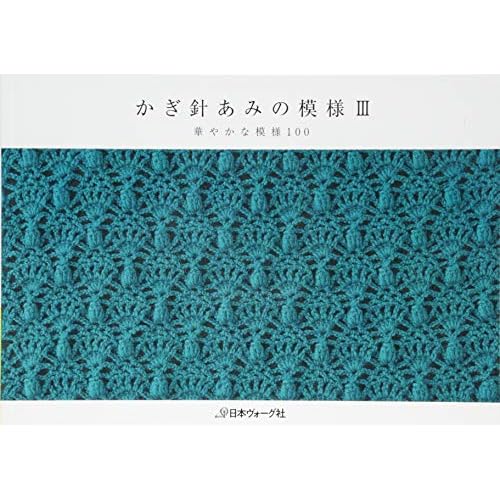 Crochet Hooks Knitting Needles... Pattern III