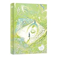 见春天 7559662676 Book Cover