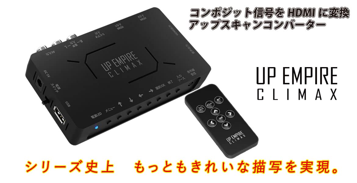 Amazon | エアリア(AREA) UP EMPIRE CLIMAX RCA HDMI アップスキャン