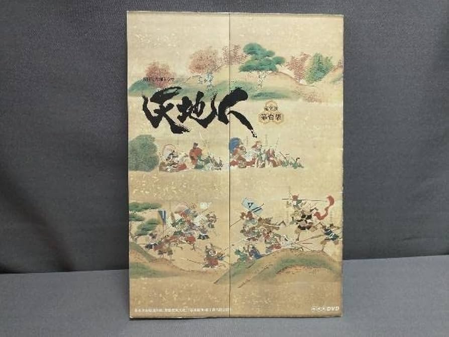 NHK大河ドラマ 天地人 総集編 [DVD] wyw801m Amazon.co.jp: 妻夫木聡主演 大河ドラマ 天地人 総集編 全2枚