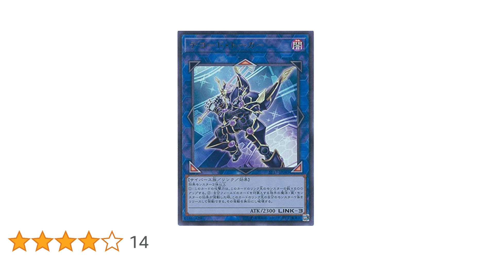 遊戯王 - ktani1st 遊戯王OCGデュエルモンスターズ STARTER DECK 2018年版 | 商品