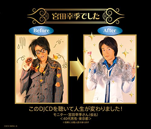 Djcd Miyata Koki Desu Amazon Com Music