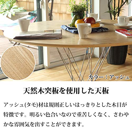 North Orange ダイニングテーブル 4人 5人 丸テーブル 110cm ダイニング 木製 イサムノグチ サイクロンテーブル ウッド 天然木 突板仕様 アッシュ（タモ）材 [3]