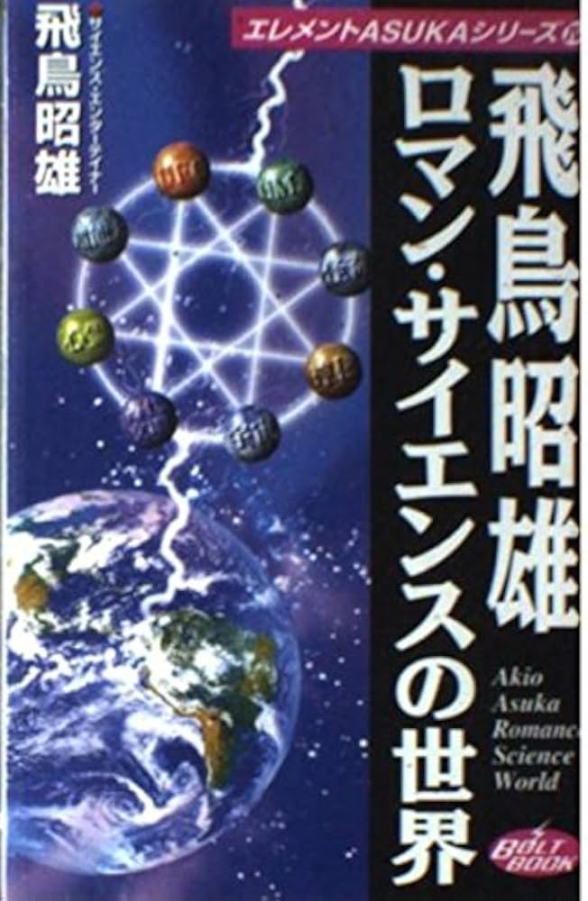 サイエンス日本版　1973年～1976年発行の17冊まとめて サイエンス日本版 1973年～1976年発行の17冊まとめて