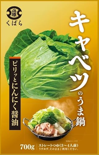 久原醤油 キャベツのうま鍋(ピリッとにんにく醤油味 1袋のサムネイル