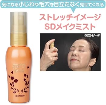 ストレッチイメージSDメイクミスト２本 Amazon | ストレッチイメージSDメイクミスト2本セット