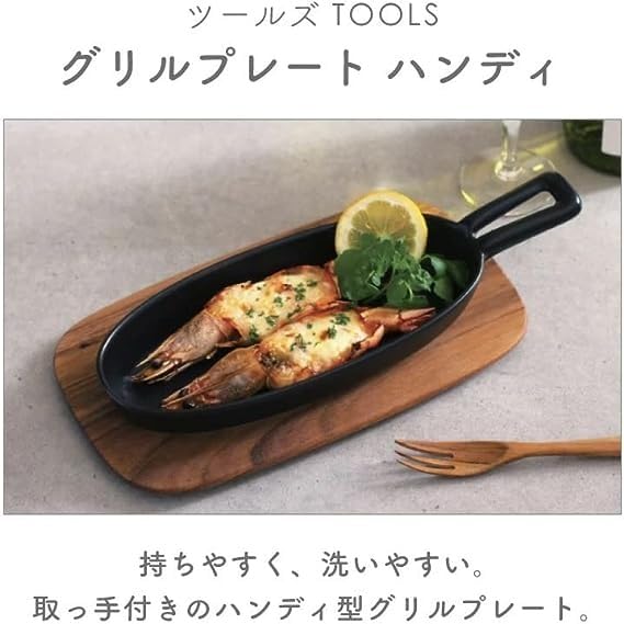 Amazon | [ TOOLS ツールズ グリルプレート ハンディ ] 伊吹クラフト