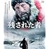 残された者-北の極地-（Blu-ray）