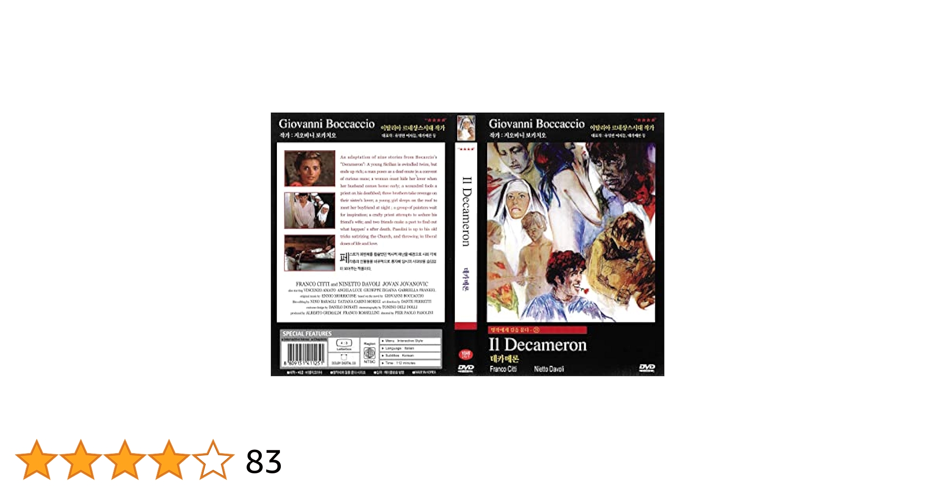 デカメロン IL DECAMERONE [DVD] 910c8T0AnkL._UF894,1000_QL80_.jpg