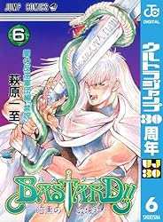 Amazon.co.jp: BASTARD!! 9 (ジャンプコミックスDIGITAL) 電子