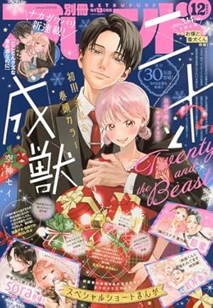 別冊マーガレット2013年12月号 Amazon.co.jp: 別冊マーガレット 2022年12月号 eBook : 別冊