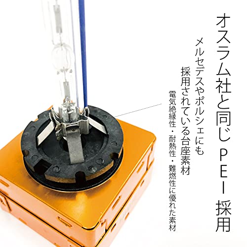 Amazon | HID屋 純正交換用 HIDバルブ 35W 補修用 1個 (D1S, 6000K