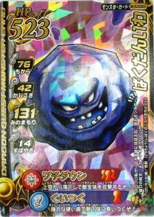 Amazon Co Jp ドラゴンクエストモンスターバトルロード ばくだんいわ M0 R 特典付 希少カード画像 ギフト 158 ホビー 通販