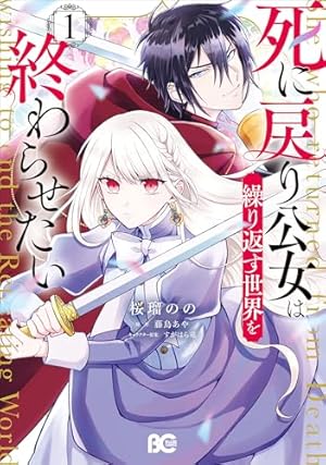 Amazon.co.jp: 身代わりで嫁いだ冷酷国王は初恋相手でした(1