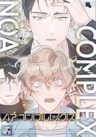 ノアコンプレックス【全年齢版】(2)