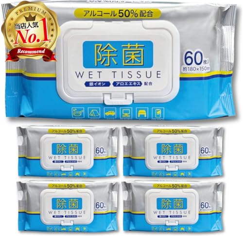 【MAC SP】アルコール除菌 ウエットティッシュ アルコール濃度50% 除菌シート 除菌ウエットシート 銀イオン アロエエキス配合 乾燥防止フタ付 日本企業 5個セット