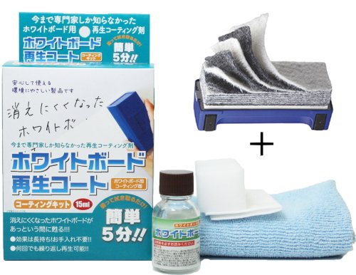 Amazon.co.jp: めくれるラーフル付き ホワイトボード再生コート15ml