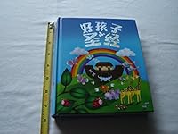 好孩子圣经（简体） / Bible for Kids, Simplified Chinese / Printed in Singapore 9625139842 Book Cover