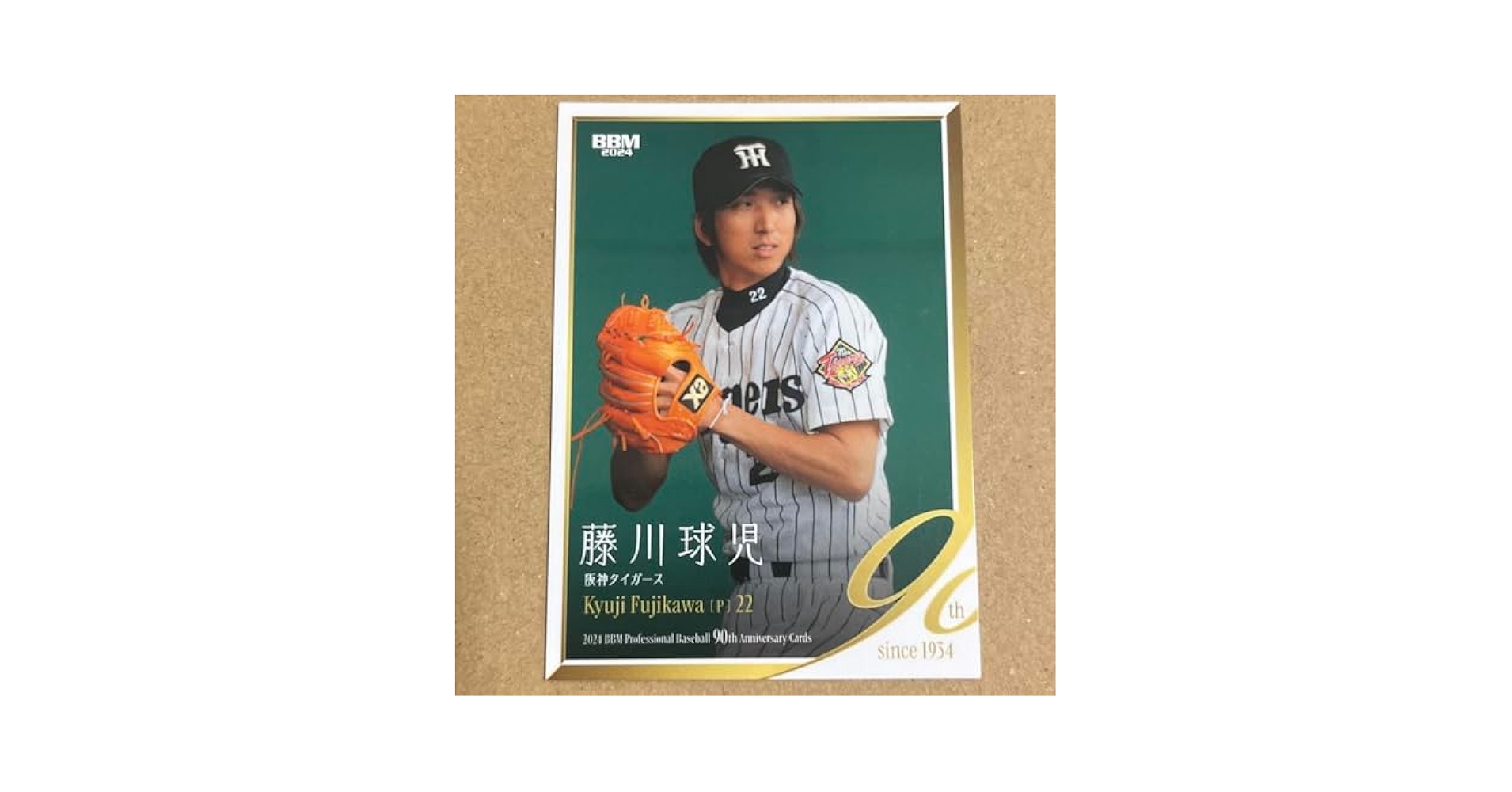 【値下げ】　阪神タイガース　 藤川球児 新監督　現役時代 　プロコレ レア】 優勝 阪神タイガース 藤川球児 新監督 現役時代 プロコレ