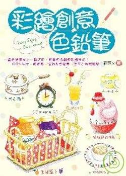 Office Product Stained creative color pencil (Traditional Chinese Book