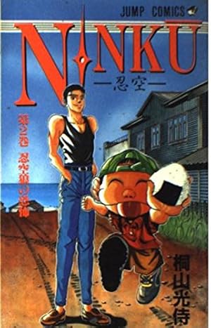 VHS 忍空　ナイフの墓標/ジャンプスーパー㊙︎ビデオ　忍空　2巻 VHS 忍空 ナイフの墓標/ジャンプスーパー㊙︎ビデオ 忍空 2巻 Amazon