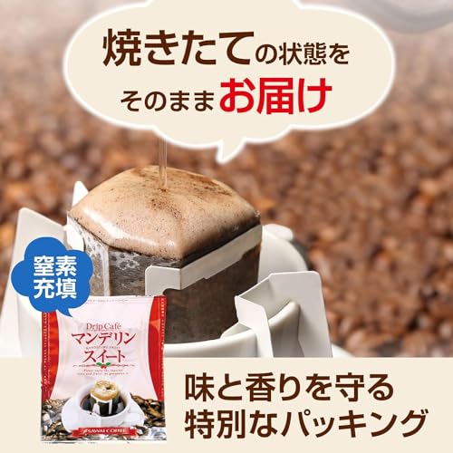 澤井珈琲 マンデリンスイート ドリップコーヒー 50杯分