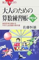 【幻の名著】佐藤の基礎解析（佐藤恒雄著） 幻の名著】佐藤の基礎解析（佐藤恒雄著） - メルカリ