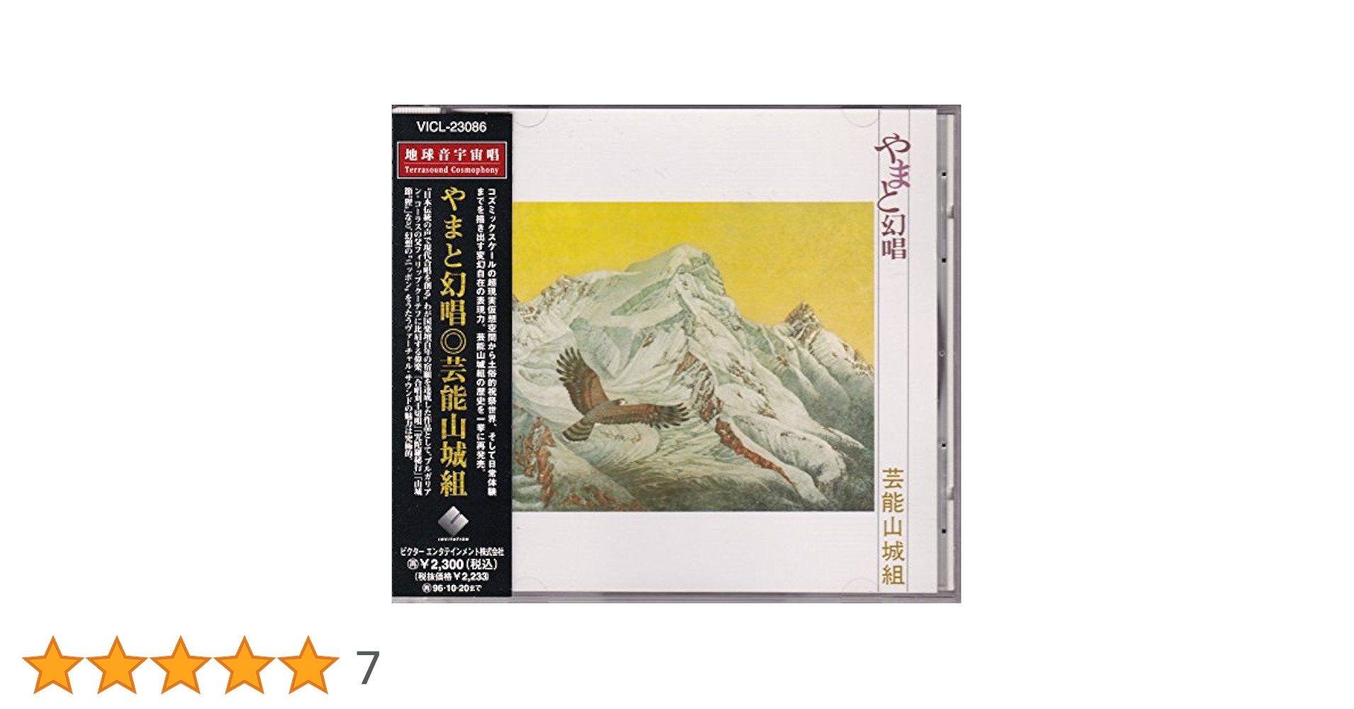 【訳あり新品】日本の伝統音楽 巨匠の至芸 CD11枚組全揃セット / 桐箱入 Amazon | 特撰 落語名人寄席 第1-2集 全2巻 CD20枚組 (収納