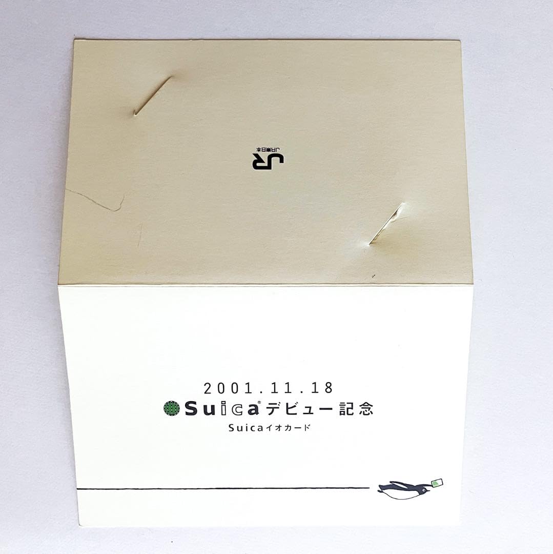 Suicaデビュー記念Suicaイオカード 2001.11.18 台紙つき