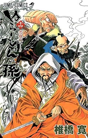 ぬらりひょんの孫 第25巻 アニメDVD付予約限定版 (ジャンプ