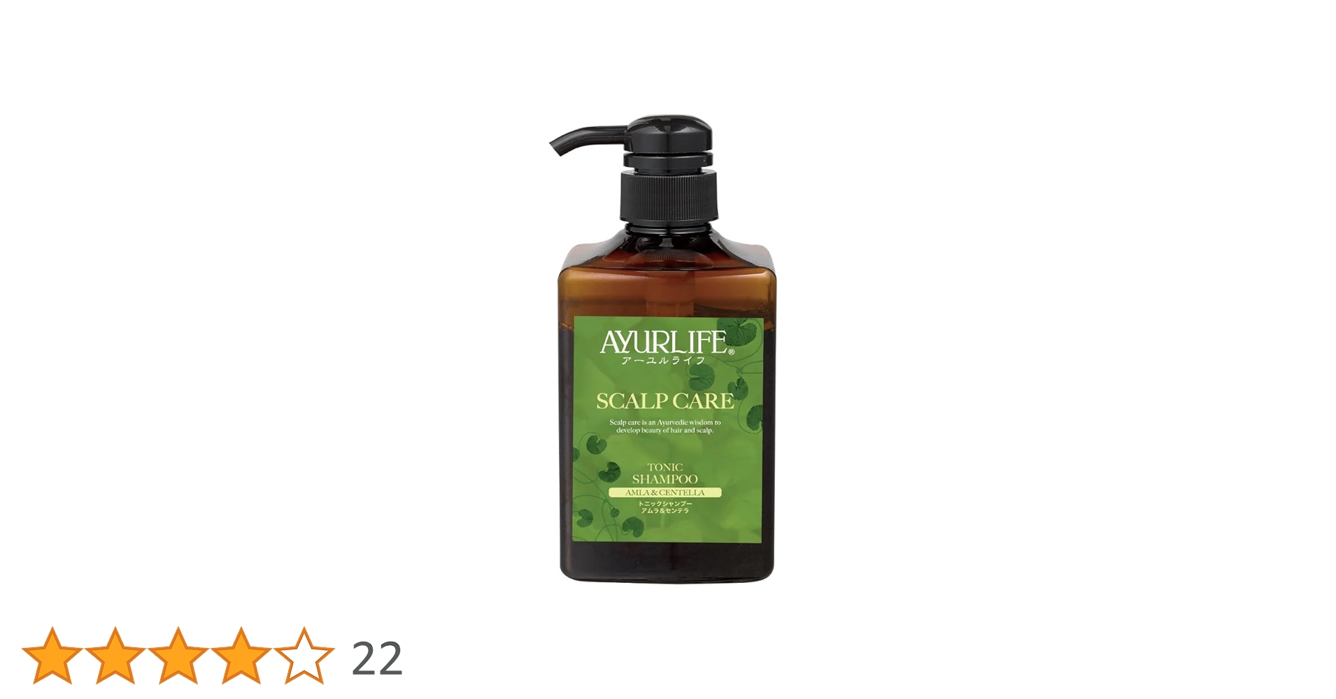 Amazon | ALスカルプ シャンプーアムラ&センテラ500ml | アーユル