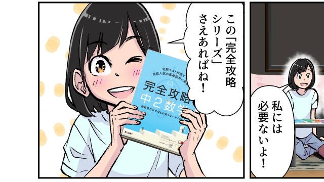 完全攻略 中3 英語 (完全攻略 学年別・領域別) | 文理 編集部 |本