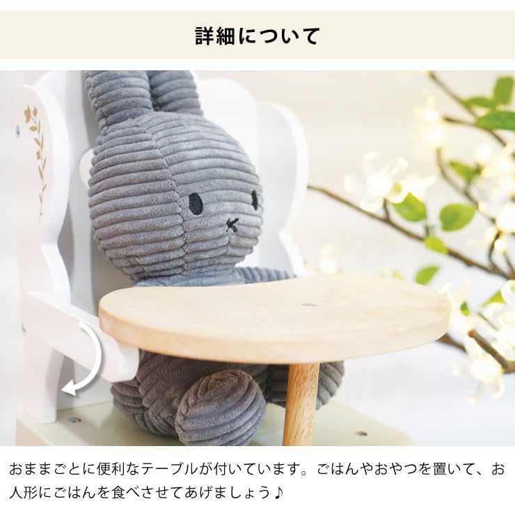 Amazon.co.jp: LE TOY VAN (ルトイヴァン) ドールハイチェア (29.4