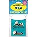 Barker Creek Peel & Stick Library Pockets, Sea & Sky, 3 Designs, Great for Holding Library, Index, and Flash Cards, Hall Passes, Recipes, and More! 3-1/2