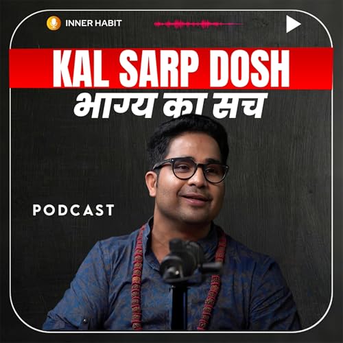 『कालसर्प दोष आपकी लाइफ कंट्रोल कर रहा ? जाने कारण और उपाय | #kalsarpdosh』のカバーアート