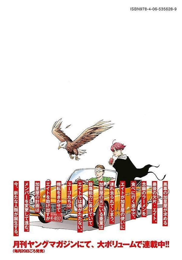 亜童 天野雀 [1-9巻 コミックセット/未完結] あどう 亜童 天野雀 [1-9巻 コミックセット/未完結] あどう | 漫画全巻