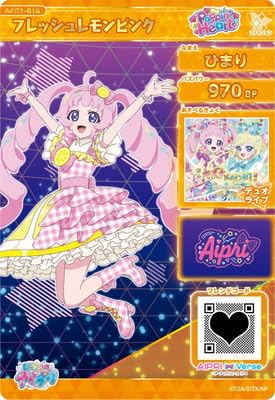 Amazon.co.jp: ひみつのアイプリ APR1-018 フレッシュレモンピンク(ひ