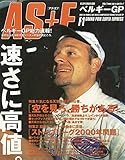 AS＋F（アズエフ）1999 Rd12 ベルギーGP号 [雑誌]