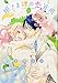 姫さま狸の恋算用(9) (アクションコミックス)