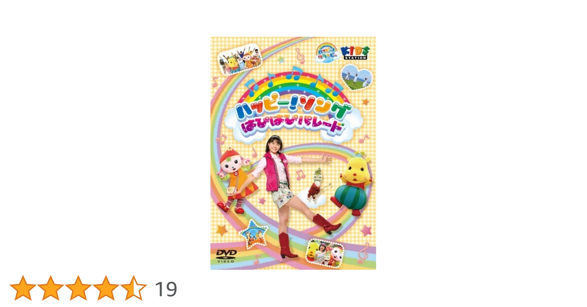 Amazon.co.jp: ハッピー! クラッピー 『ハッピー! ソング ~は