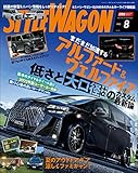 STYLE WAGON (スタイル ワゴン) 2022年 8月号 [雑誌]